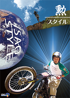 勲ジャケット